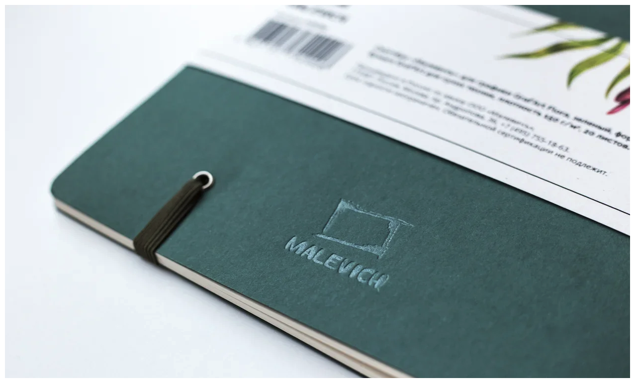 Скетчбук Малевичъ для графики "Graf'Art", зеленый, 150 г/м, 19х19, 20л